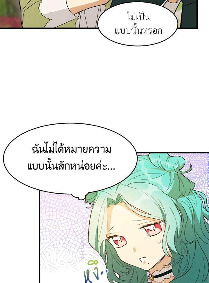 The Young Lady Is a Royal Chef 34 64